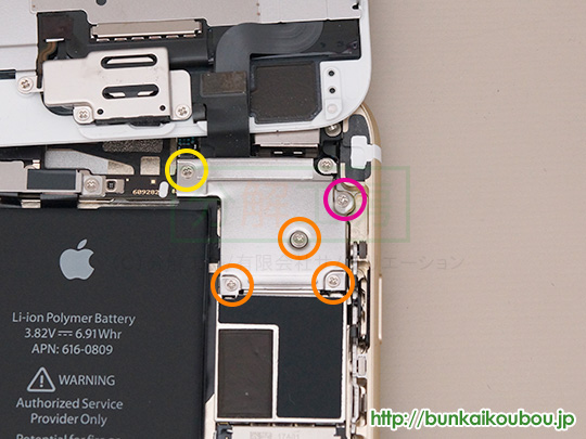 iPhone6分解6ケーブル固定板を外す