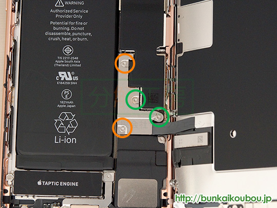 iPhone8分解5バッテリーコネクタを外す(1)