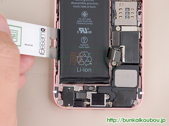 iPhoneSE分解11バッテリーを取り外す(4)