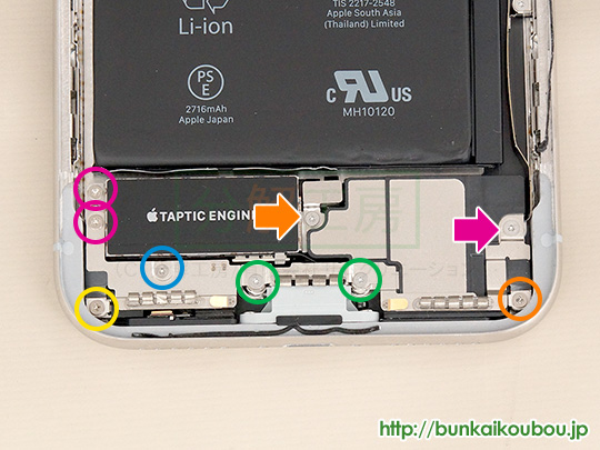 iPhoneX分解8TAPTIC ENGINEを外す(1)
