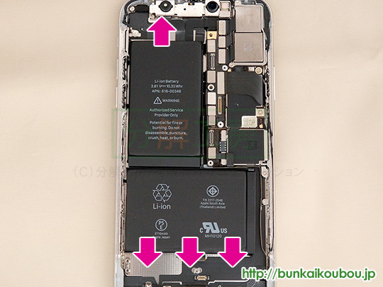 iPhoneX分解13バッテリーを外す(1)