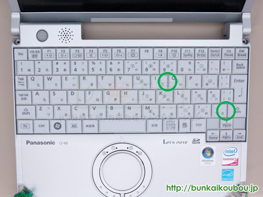 CF-R8分解8キーボードを外す(1)