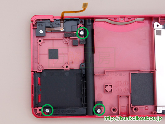 3DS分解6タッチペンホルダーを外す(1)
