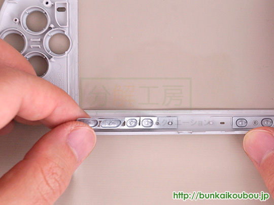 PSP-3000分解8コントロールボタン外装部品を外す