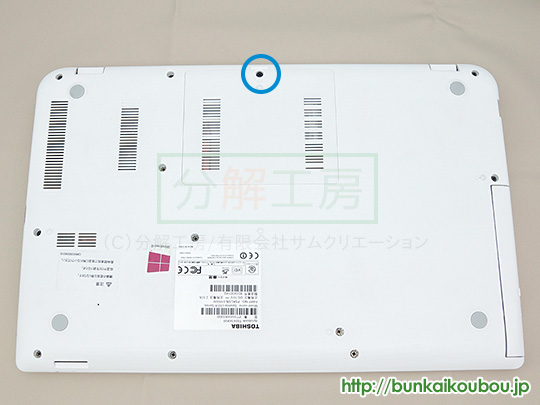 分解工房・東芝 dynabook T554/HDD交換修理方法