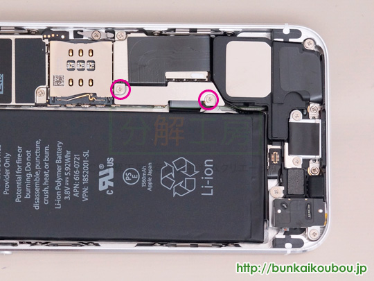 iPhone5s分解6バッテリーコネクタ固定板を外す