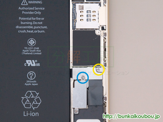 iPhone6Plus分解5バッテリーを外す(1)
