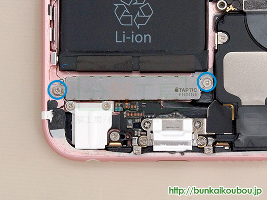 iPhone6s分解8バッテリーを外す(1)