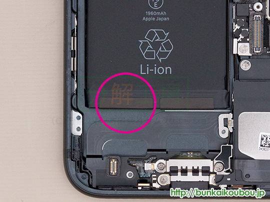 iPhone7分解13バッテリーを外す(1)