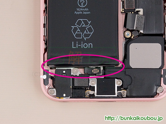 iPhoneSE分解8バッテリーを取り外す(1)