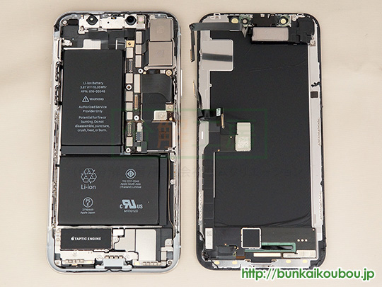 交換 iphone x バッテリー バッテリー最大容量80％は危ない！？劣化したiPhone「アイフォン」のバッテリー交換目安をご紹介！