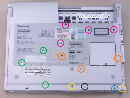 分解工房・Panasonic Let'snote CF-W5/CF-W4/HDD交換修理方法