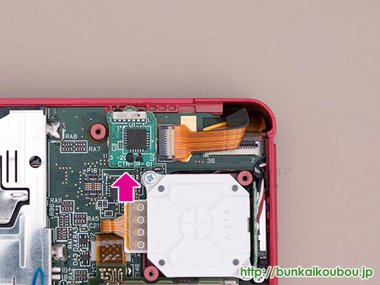 分解工房 Nintendo 3ds 赤外線ユニット交換修理方法